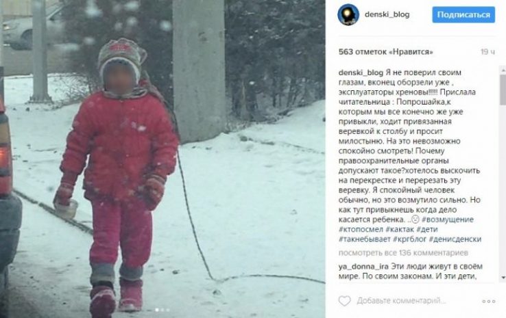 Полицейские выяснили, почему девочка-попрошайка была привязана к столбу в Караганде