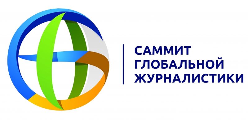 В мае в Астане пройдет саммит журналистики G-GlobalЭксклюзив