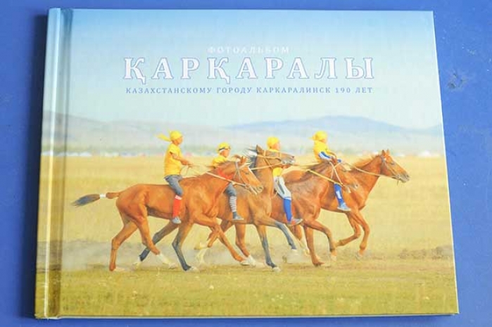 Фотографы из Темиртау выпустили альбом о юбилее КаркаралинскаЭксклюзив