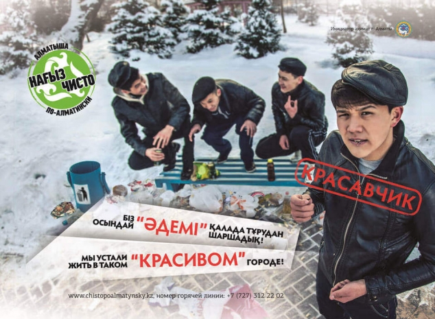 Алматинский ролик «Красавчики» взял бронзу на фестивале в РоссииЭксклюзив