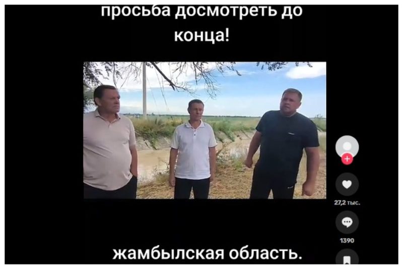 «Нас оставили без воды»: фермеры Жамбылской области обратились к президенту