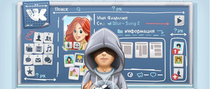 «ВКонтакте» объявила конкурс на редизайн сайта