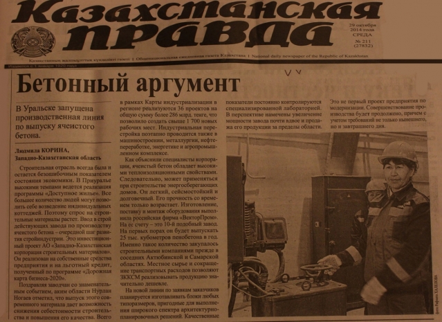 Президент поздравил коллектив «Казправды» с юбилеем