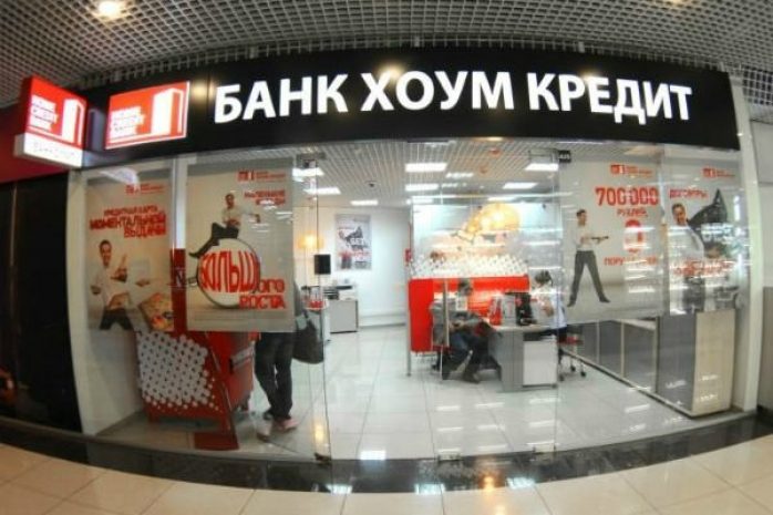 «Хоум Кредит Банк» закроет около 200 отделений в России