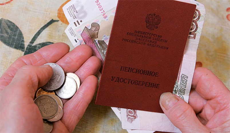 Россиян могут лишить базовой части пенсии