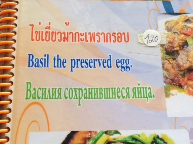 Съесть «Василия» и «Сомнительные яйца» предлагают рестораны мира