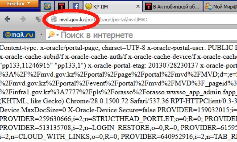 Упал сайт Министерства внутренних дел РКЭксклюзив