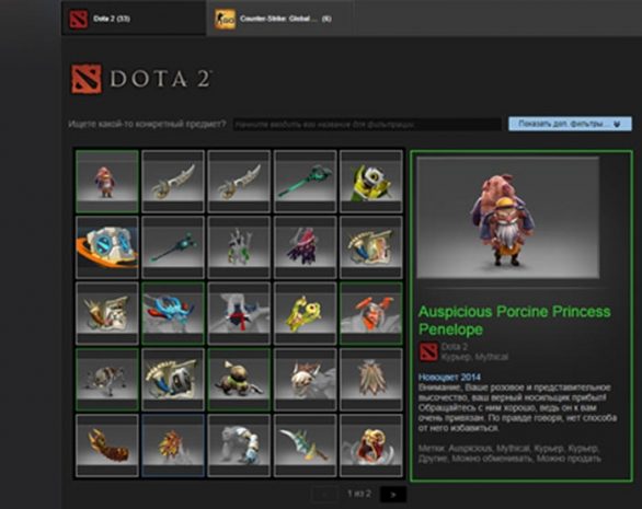 Новый троян ворует игровые предметы в Steam