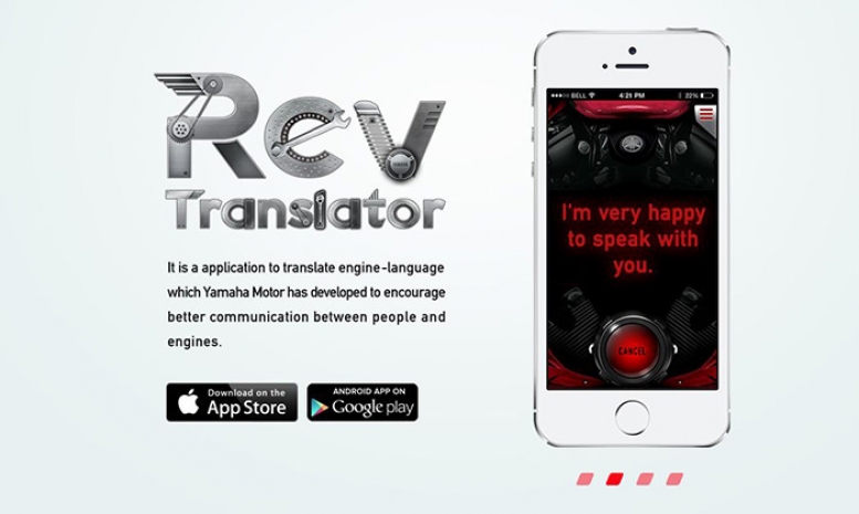 Развлечение от Yamaha: Переводчик с мотоциклетного