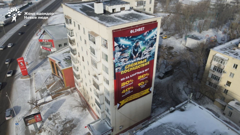 Сто миллиардов тенге проиграли за три месяца казахстанцы — «Жаңа адамдар»