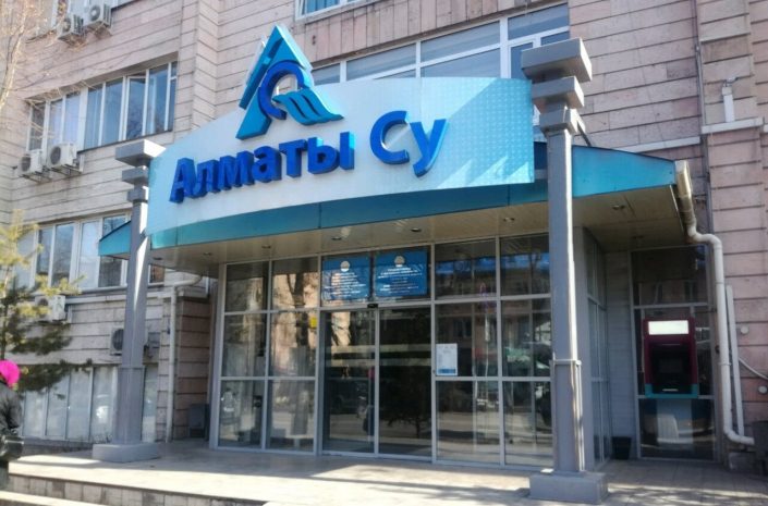 Условный срок на реальный заменили директору департамента «Алматы Су»