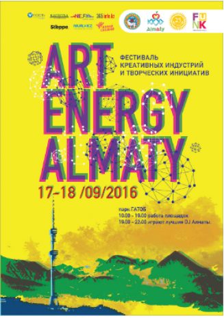 17-18 сентября в Алматы пройдет Art Energy