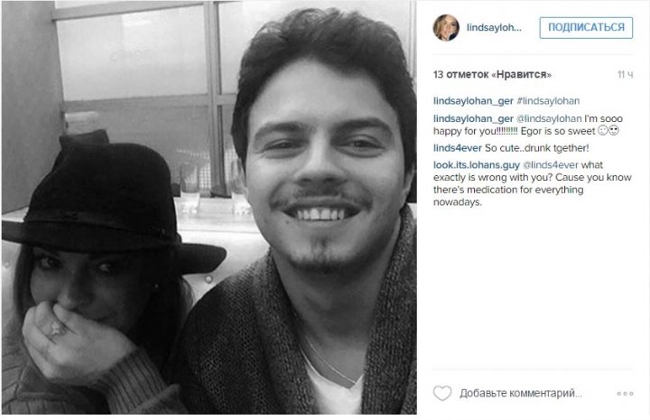 Линдси Лохан обручилась с 22-летним сыном российского миллиардера