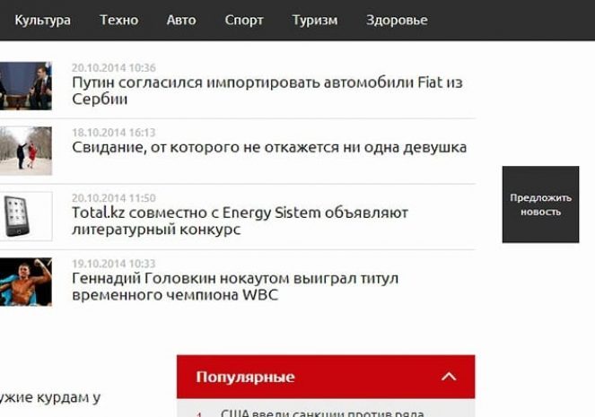 Предложи актуальную новость и получи приз от Sven