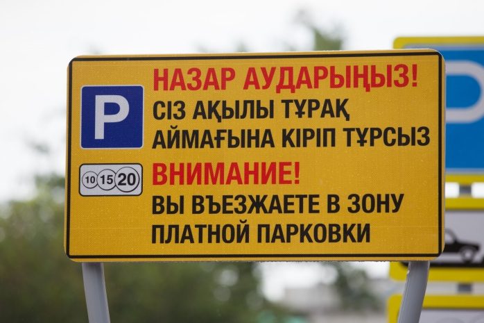 Задержаны алматинцы, расклеившие плакаты с фейковой информацией о парковках