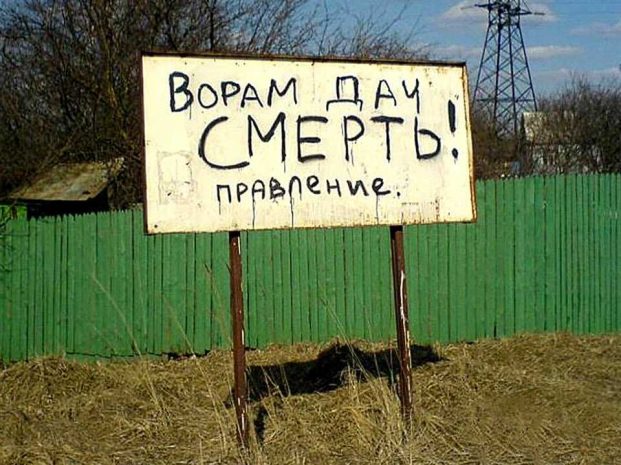 Дачные охранники обворовывали своих клиентов