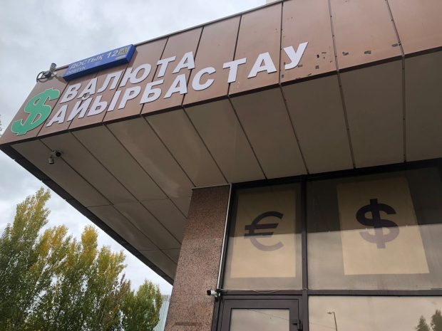 Доллар начал неделю с понижения в Казахстане