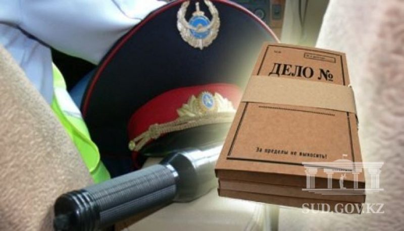 В Алматы осужден экс-подполковник полиции