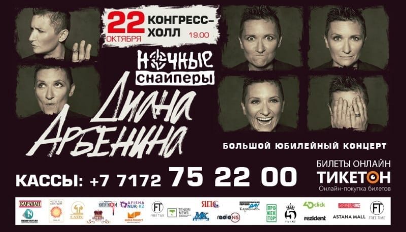 «Ночные снайперы»: 20 лет на сценеЭксклюзив