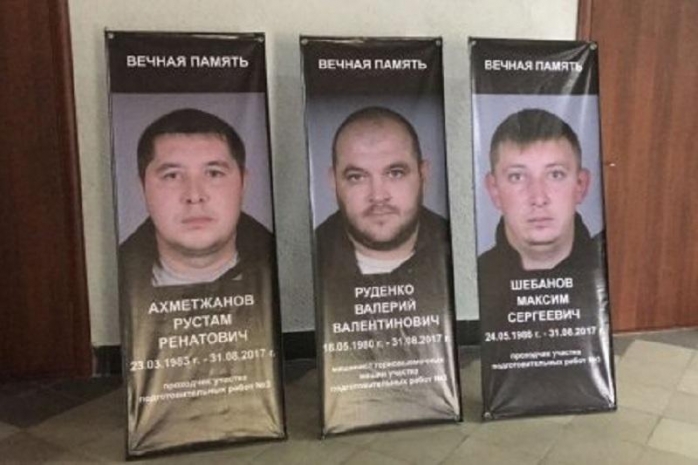 «АрселорМиттал Темиртау» признали виновником в гибели троих шахтеров