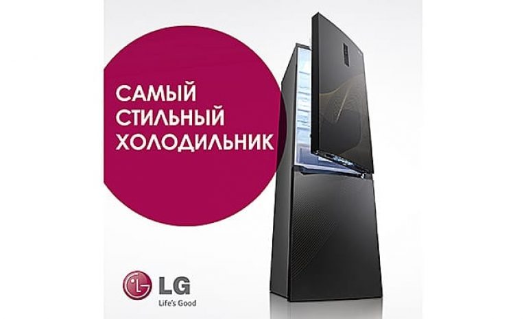LG представляет в Казахстане самый экономичный холодильник