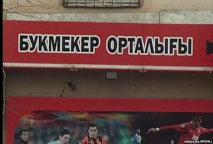 Новым трендом грабителей Алматы стали букмекерские конторы