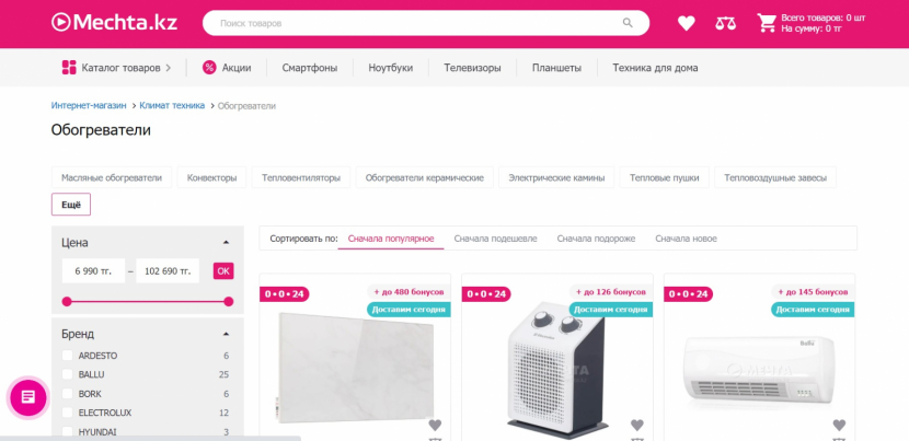 Виды обогревателей: что выбрать