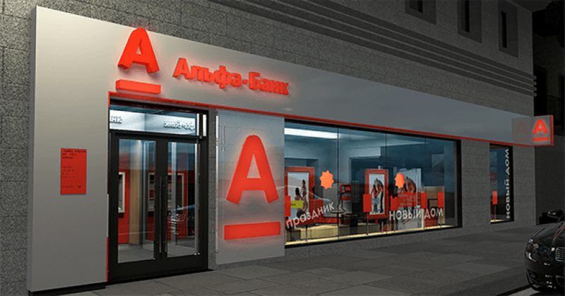 Госбанки вернутся на мировой рынок вслед за Альфа-Банком