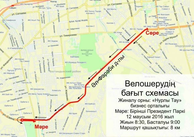 12 июня велопробег в Алматы приурочат к турниру по дуатлону