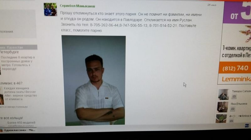 В Семее молодой человек ушел на работу, а оказался в Павлодаре