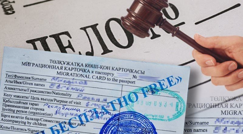 В Шымкенте подделывали миграционные карточки