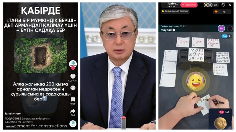 От букмекеров до садака: как чиновники игнорируют поручения Токаева