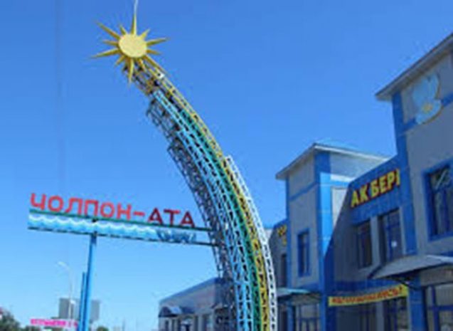 В Чолпон-Ате прошли переговоры руководителей МИД РК и Кыргызстана