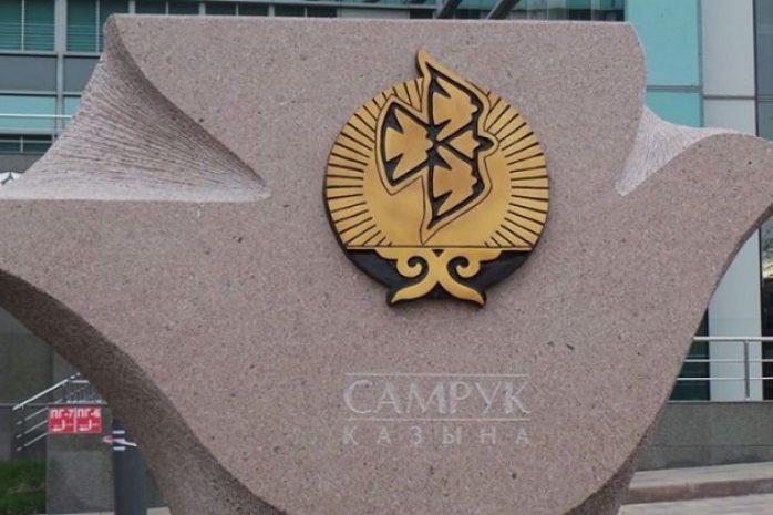 Глава «Самрук-Казыны» обсудил вопросы привлечения инвестиций