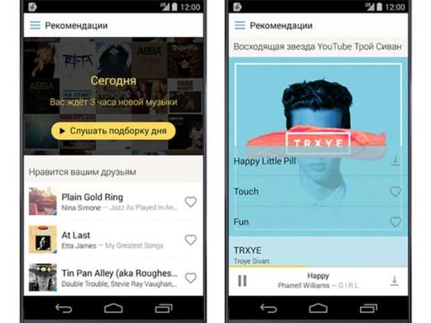 «Яндекс.Музыка» пополнилась персональными рекомендациями