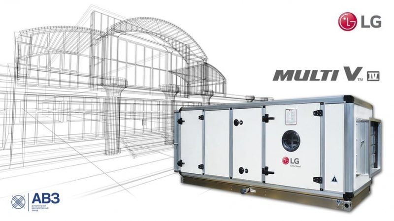 Уникальная система кондиционирования AHU+Multi V – инновационное предложение LG на рынке Казахстана