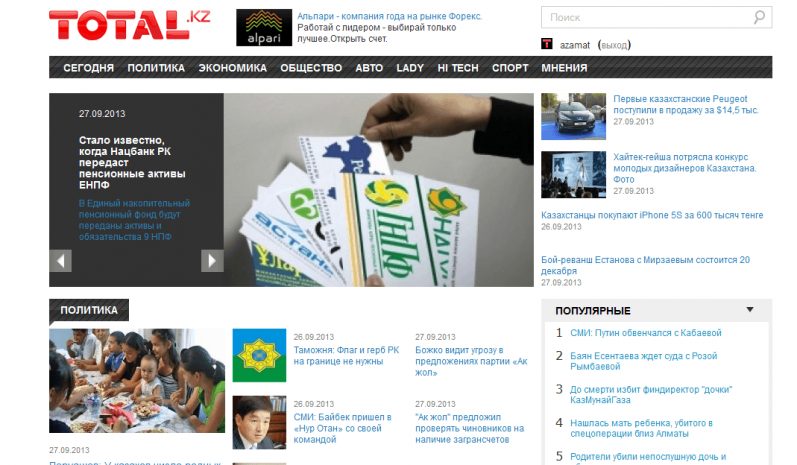 У портала Total.kz появился новый собственникЭксклюзив