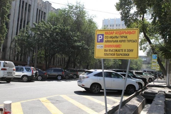 Зеленый базар полностью охвачен платной парковкой