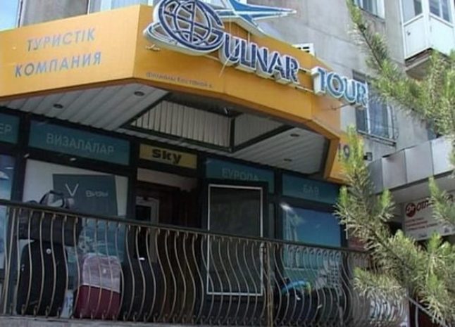 «Гульнар Тур» ждет тотальная проверка