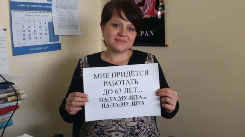 1 июня в Алматы пройдет «минута молчания» по пенсионной реформеЭксклюзив