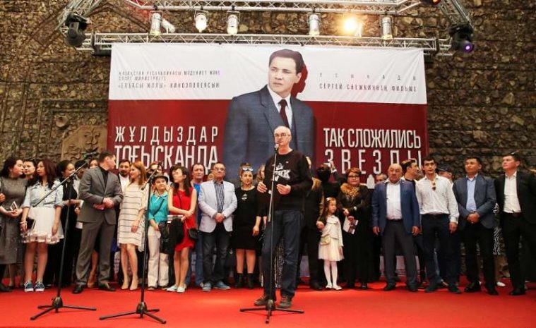 В Алматы состоялась премьера фильма «Так сложились звезды»