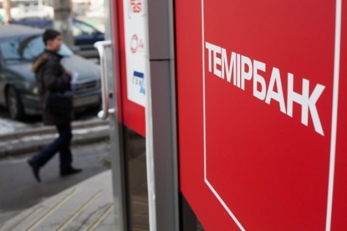 «Самрук-Казына» больше не акционер Темирбанка