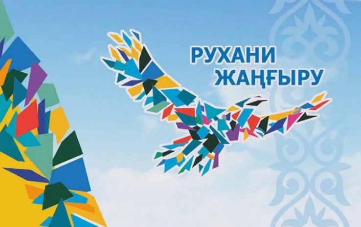 Мифические результаты центров «Рухани жаңғыру» возмутили депутатов