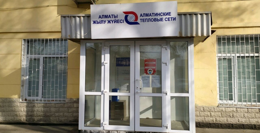 Вернуть потребителям 49,4 миллиона тенге обязаны «Алматинские тепловые сети»