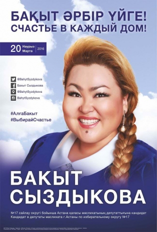 Бахыт Сыздыкова сошла с предвыборной гонки