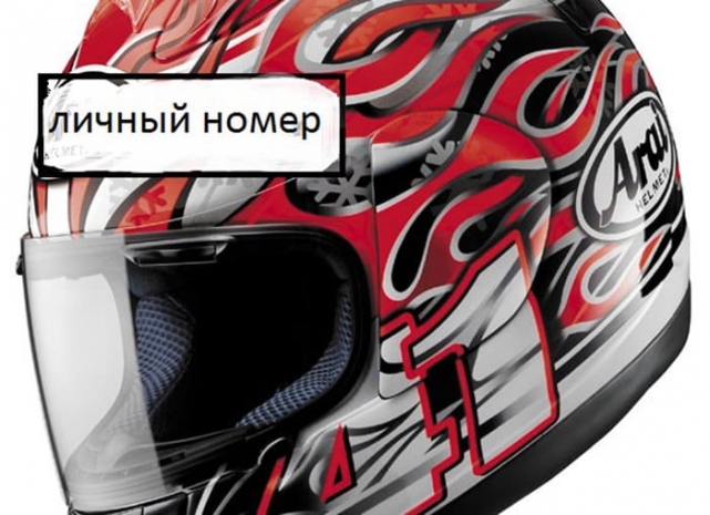 В России мотоциклистам хотят вешать номера на шлемы