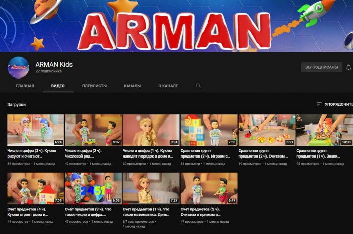 ARMAN Kids — кішкентай балаларға арналған жаңа жоба