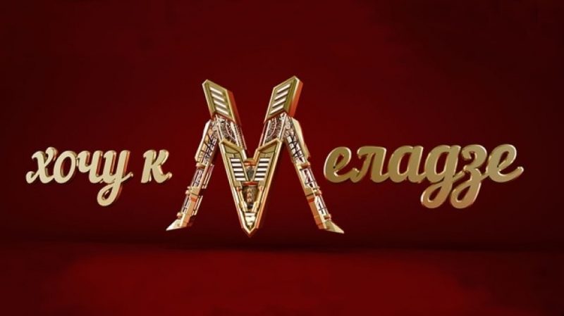 Меладзе собирает новый бойз-бэнд в Алматы