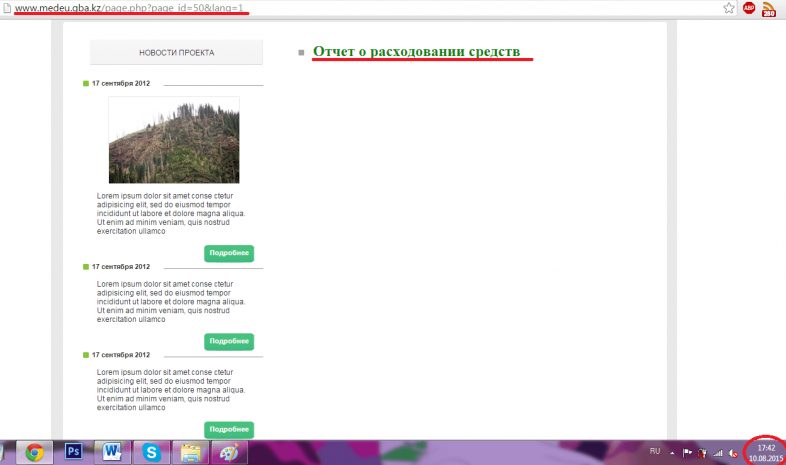 Получат ли пострадавшие от селя жители деньги от фонда «Жана Алатау»?