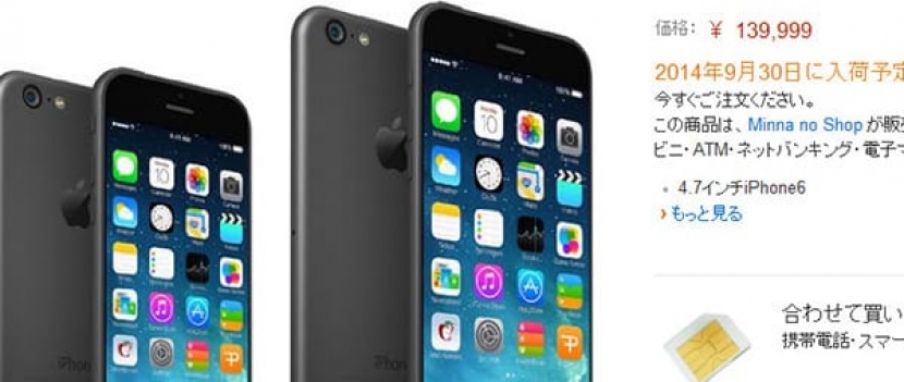 IPhone 6 доступен на японском Amazon для предзаказа